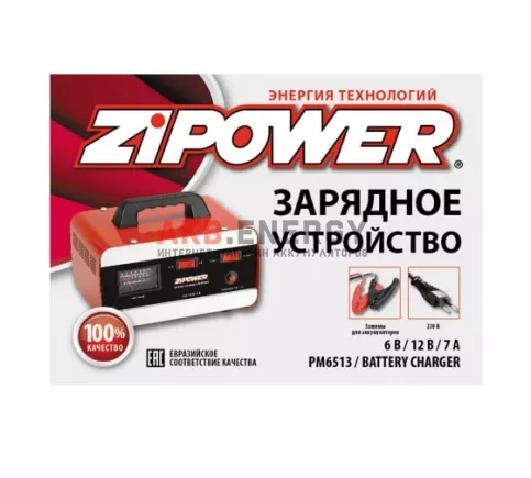 Зарядное устройство ZIPOWER PM6513
